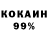 КОКАИН 97% caxapok_tocaboca