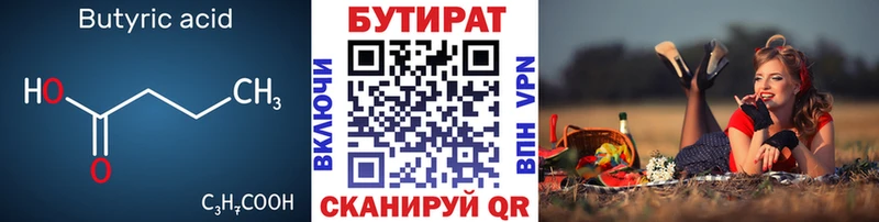 кракен зеркало  Кола  БУТИРАТ оксана  цены  