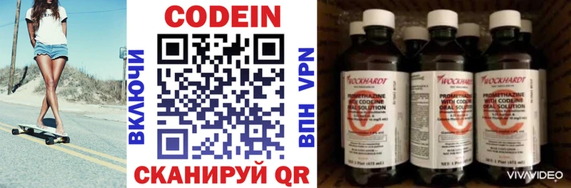 Codein Purple Drank  blacksprut зеркало  Кола  нарко площадка телеграм  даркнет сайт 