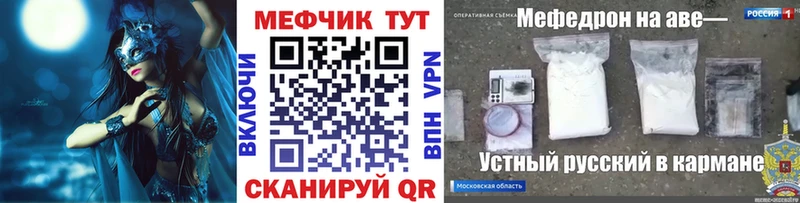 МЯУ-МЯУ VHQ  наркота  Кола 